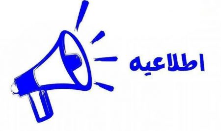 پذیرش تکمیل ظرفیت رشته فیزیک مهندسی