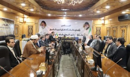 حضور ریاست دانشگاه در اجلاس رؤسای دانشگاه‌های غرب کشور